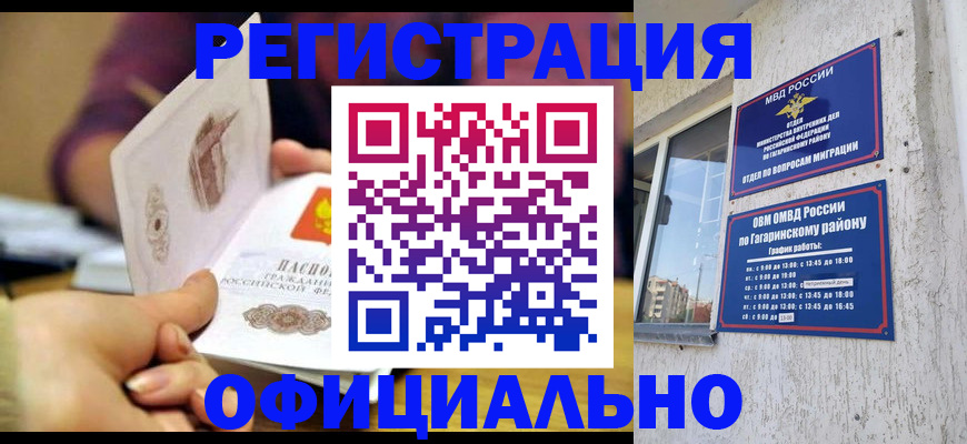 временная регистрация госуслуги в Болотном