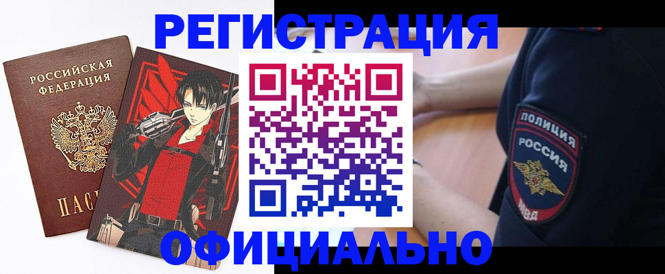 временная регистрация гарантия в Болотном